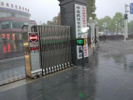 中法武漢生態(tài)示范城工作居委會(huì)