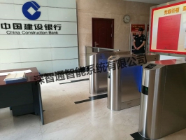 硚口建設銀行