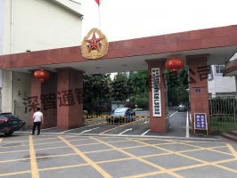中國空軍武漢房地產(chǎn)管理分局