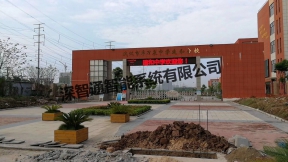 武漢市卓刀泉中學建和分校