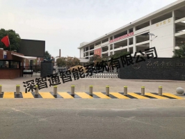 為明學校