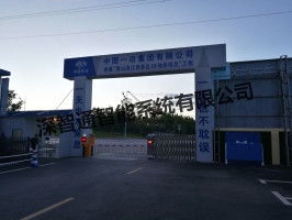 中國一冶集團